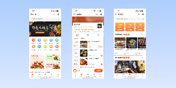 山南餐饮外卖小程序
