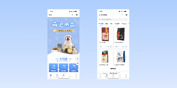 山南宠物用品小程序